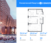 Продать Квартиры в новостройке Юбилейный мкр, ЖК Космический Квартал, к1   