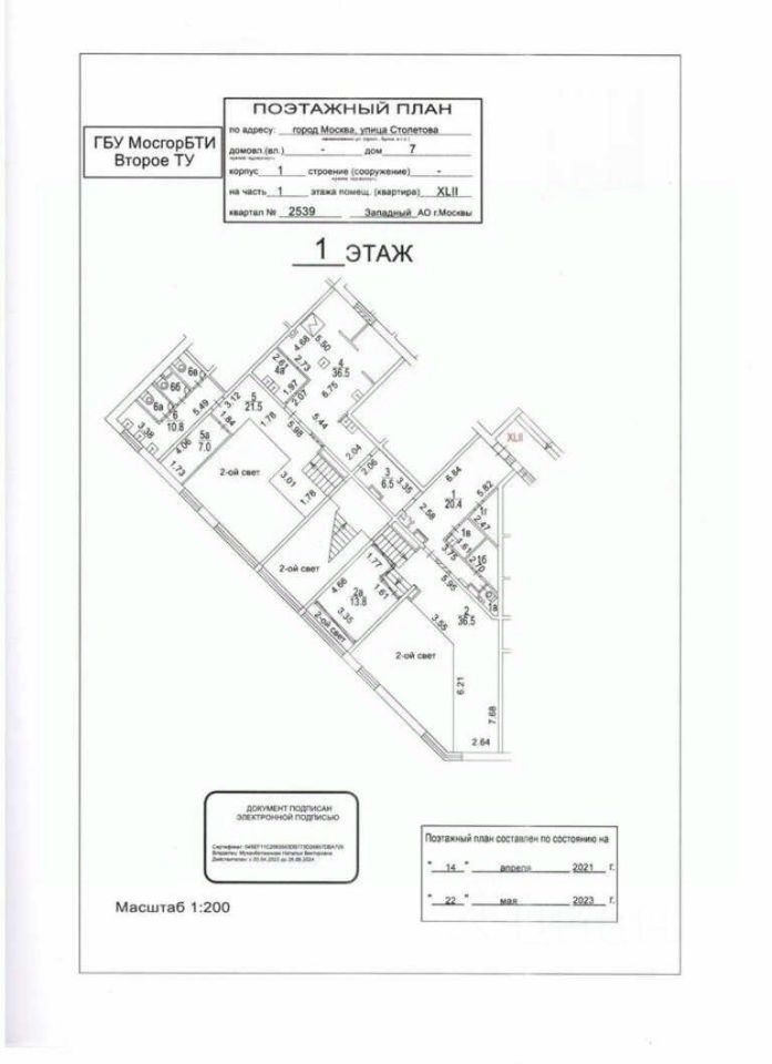 Аренда ПСН улица Столетова,  д. 7 к1