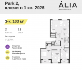 Продать Квартиры в новостройке СЗАО, Лётная улица, 95Б   
