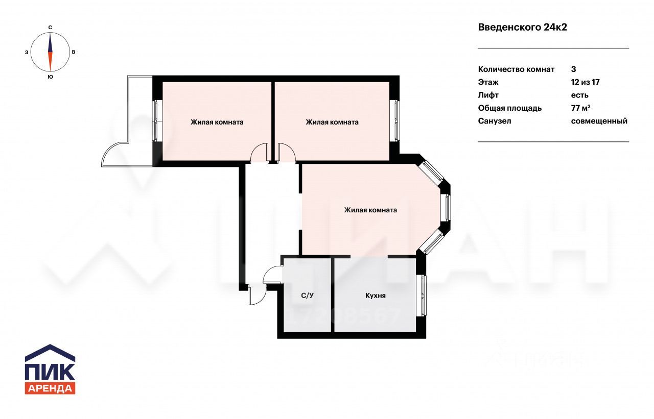 Аренда 3-комн квартиры на вторичном рынке Одинцово, улица Чистяковой, 2