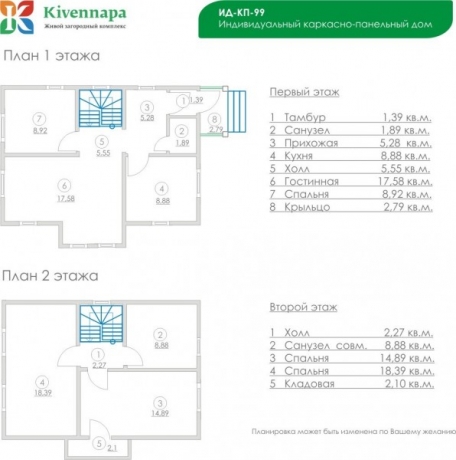 Планировка ЖК Этюд, 59.79 м2