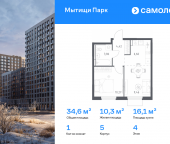 Продать Квартиры в новостройке Мытищи г, ЖК Мытищи Парк, к5   