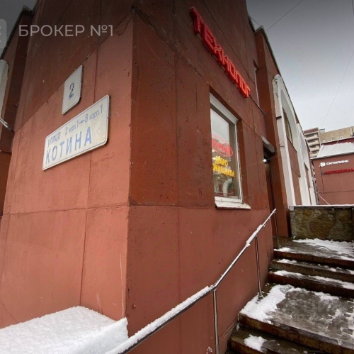 Помещение свободного назначения улица Котина,  д. 2 к1