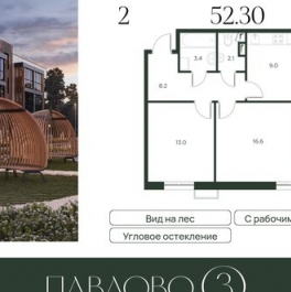 Продажа 2-комн квартиры в новостройке Лобаново, 46К-9061