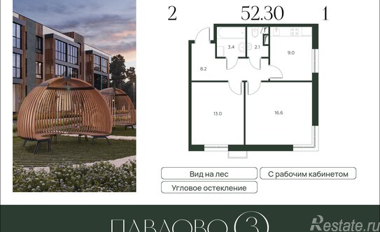 Продажа 2-комн квартиры в новостройке Лобаново, 46К-9061