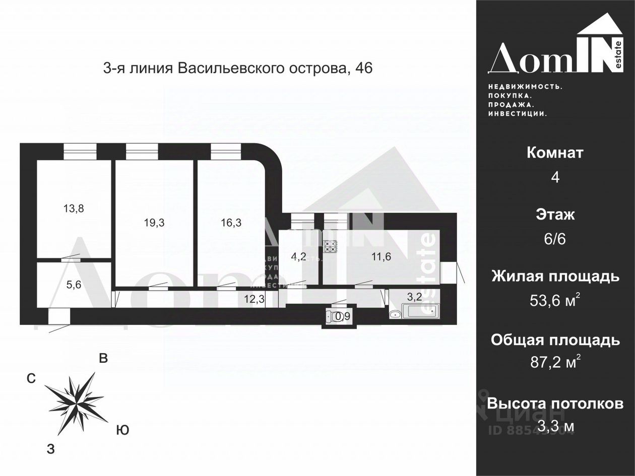 Продажа 4-комн квартиры на вторичном рынке 3-я Васильевского острова линия, 46