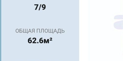 3-комн квартира улица Ярослава Гашека, 4К3