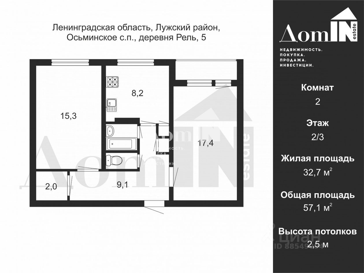 Продажа 2-комн квартиры на вторичном рынке д. Рель, 5