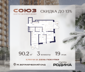 Продать Квартиры в новостройке Сельскохозяйственная ул., 26, стр. 11   