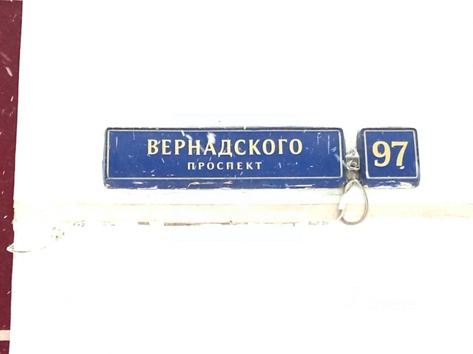 Продажа ПСН Вернадского пр-кт,  д. 97