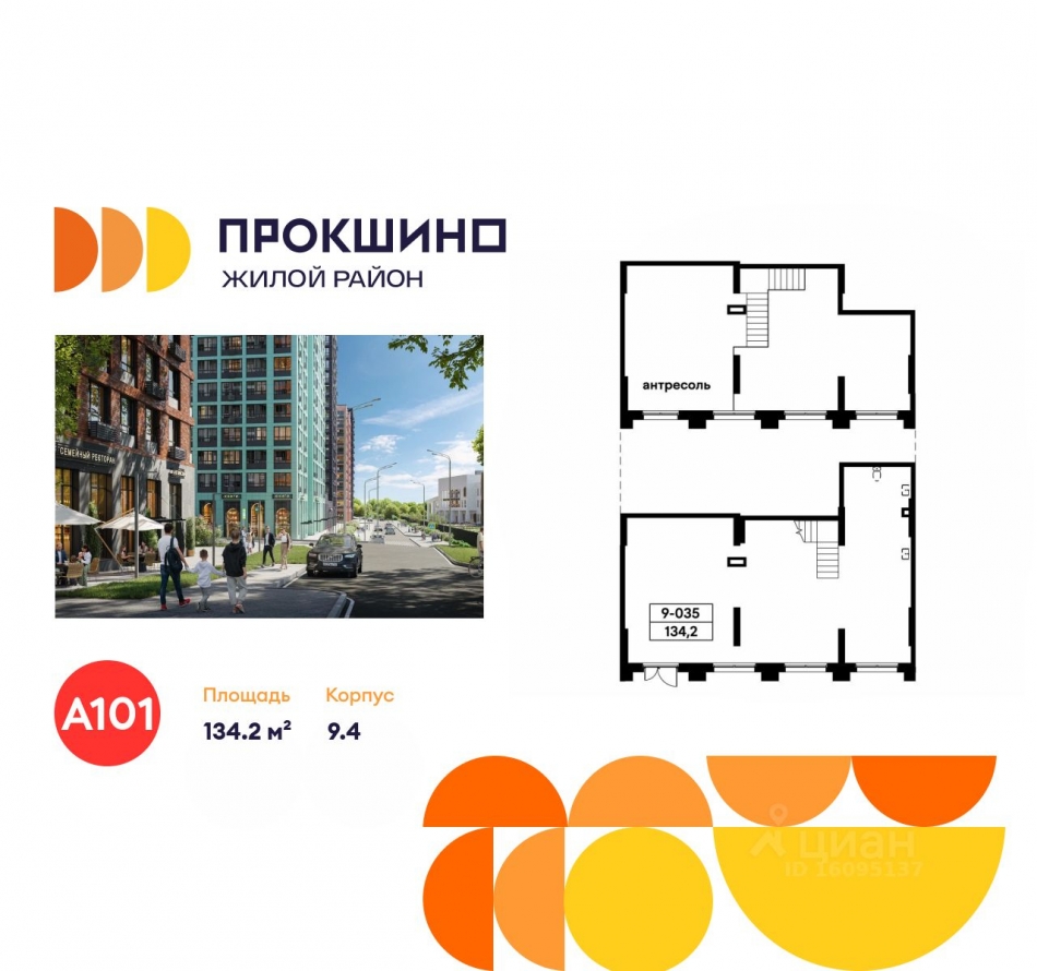 Продажа торгового помещения Магеллана пр-т