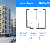 Продать Квартиры в новостройке Виллозское городское поселение, жилой комплекс Квартал Торики, к1.1   