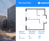Продать Квартиры в новостройке Мытищи г, ЖК Мытищи Парк, к5   