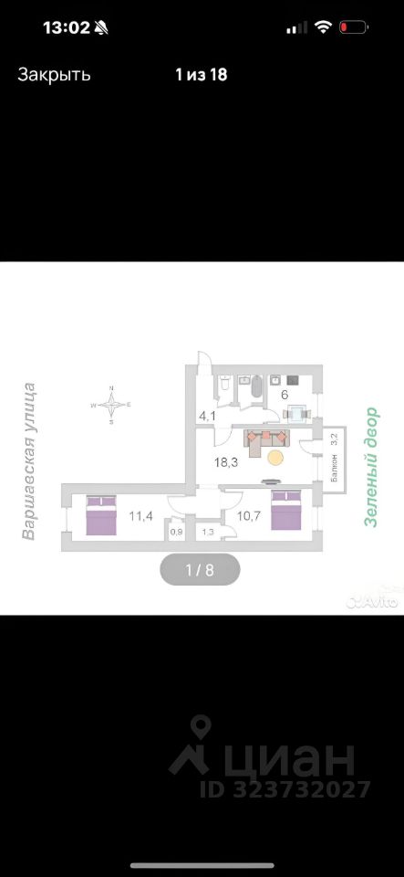 Продажа 3-комн квартиры на вторичном рынке Варшавская улица, 58