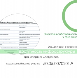 Продажа земли ул Погранчная