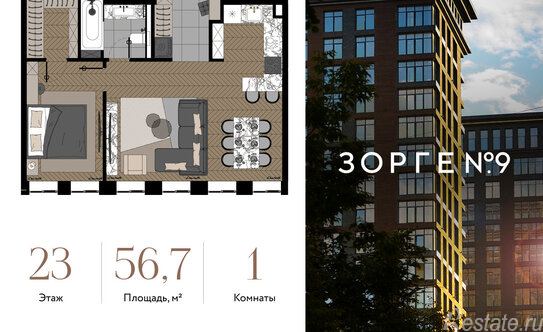 Продажа 1-комн квартиры на вторичном рынке ул Зорге,  д. 9,  к. 2