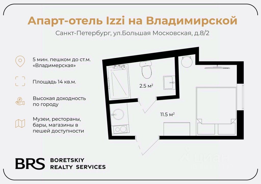 Продажа студии Большая Московская улица, 8/2