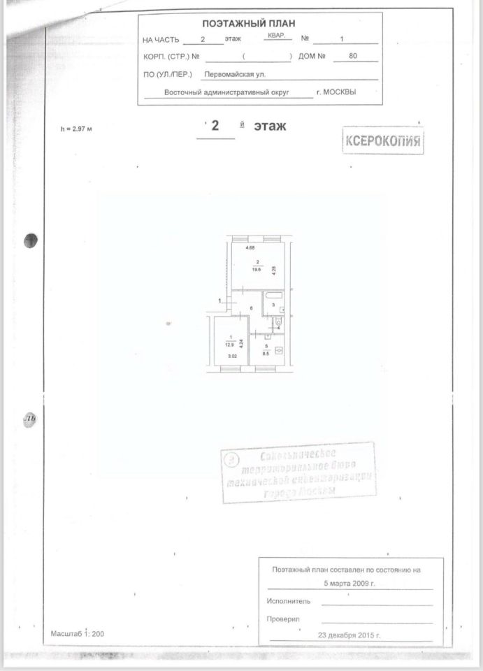 Продажа 2-комн квартиры на вторичном рынке Первомайская улица, 80