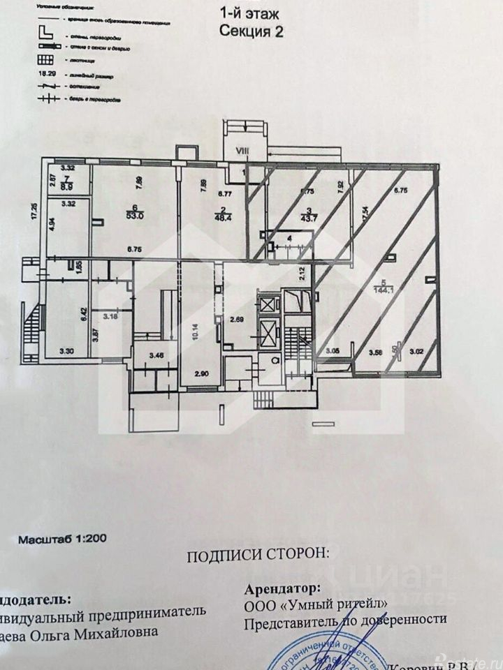 Аренда торгового помещения улица Мельникова,  д. 3 к7