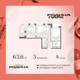Продажа 3-комн квартиры в новостройке Верейская улица,  д. 12