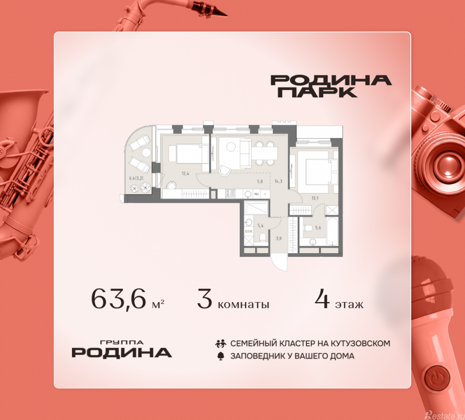 Продажа 3-комн квартиры в новостройке Верейская улица,  д. 12