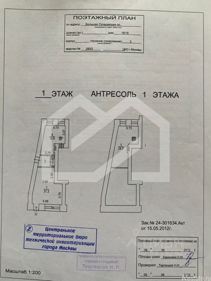 Продажа ПСН Садовая-Спасская улица
