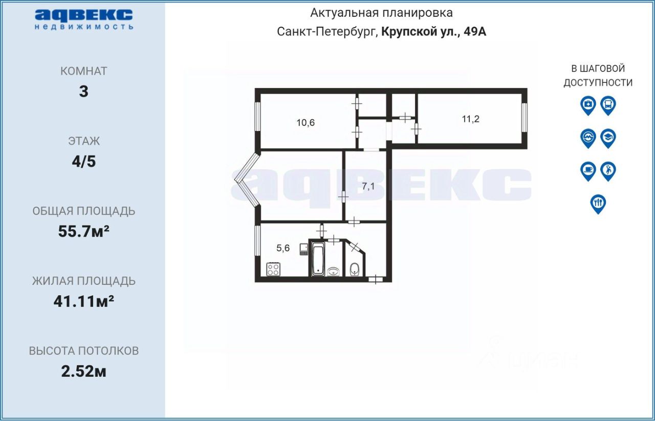 Продажа 3-комн квартиры на вторичном рынке улица Крупской, 49
