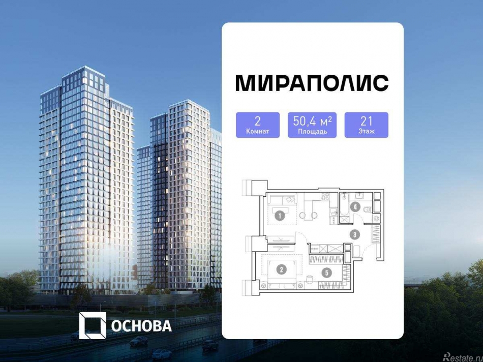 Продажа 2-комн квартиры в новостройке Проспект мира, 222