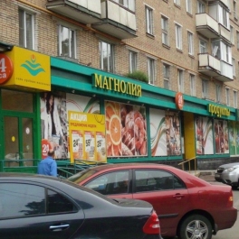 Продажа торгового помещения улица Серпуховский Вал, д. 5 Продажа торгового помещения улица Серпуховский Вал, д. 5