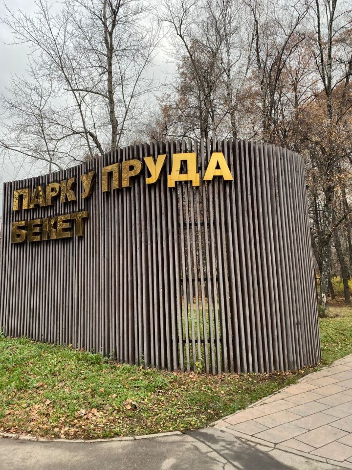 Продажа 1-комн квартиры на вторичном рынке Загородное шоссе, 3К3