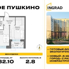 Продажа 1-комн квартиры на вторичном рынке Пушкино г, Александра Меня ул