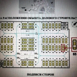 Продажа гаража Одинцовский городской округ, Северная улица,  д. 5 с1