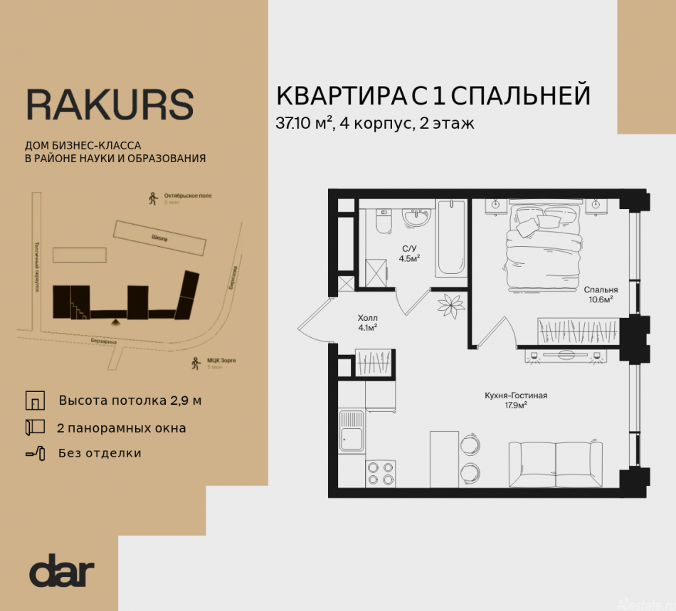 Продажа 1-комн квартиры в новостройке , ул. Маршала Бирюзова, влд. 1