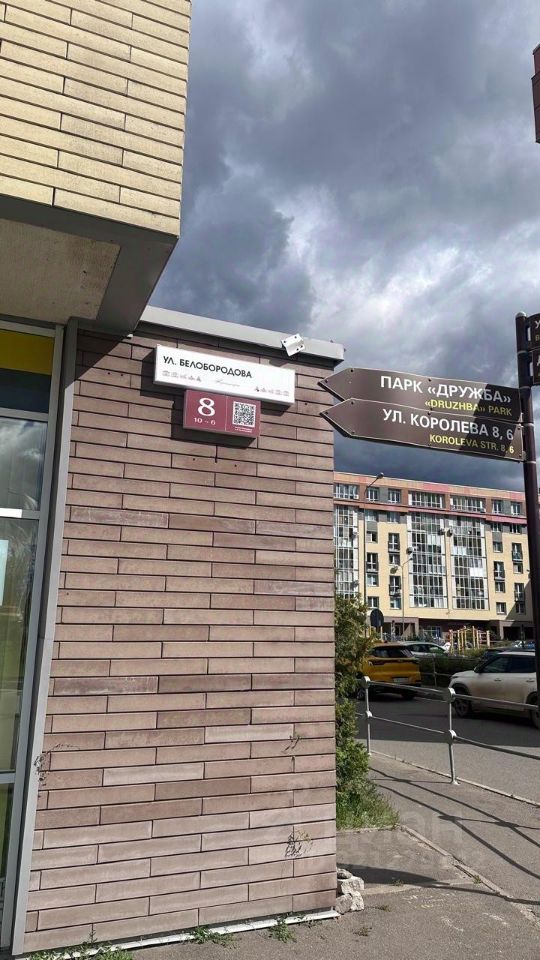 Продажа 2-комн квартиры на вторичном рынке Нахабино пгт, улица Белобородова, 8