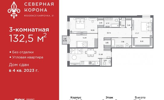 Продажа 2-комн квартиры на вторичном рынке ул Профессора Попова,  д. 26,  к. 2