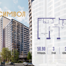 Продажа 2-комн квартиры в новостройке ул. Золоторожский Вал, вл. 11, стр. 46