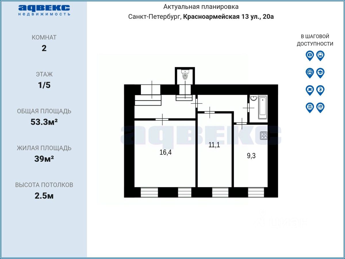 Продажа 2-комн квартиры на вторичном рынке Красноармейская 13-я ул,  д. 20