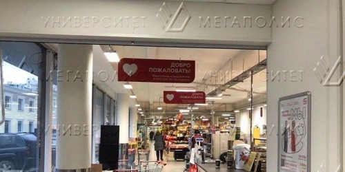 Помещение свободного назначения ул Паперника,  д. 7,  к. 2