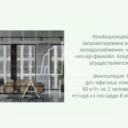 Аренда офиса Бумажный проезд,  д. 19