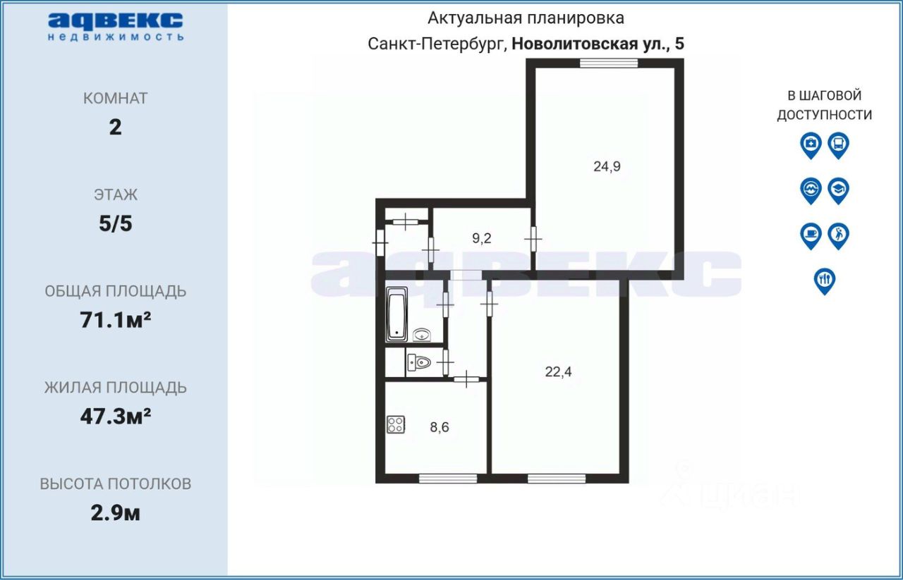 Продажа 2-комн квартиры на вторичном рынке Новолитовская улица, 5