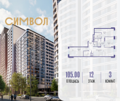 Продать Квартиры в новостройке ул. Золоторожский Вал, вл. 11, стр. 46   