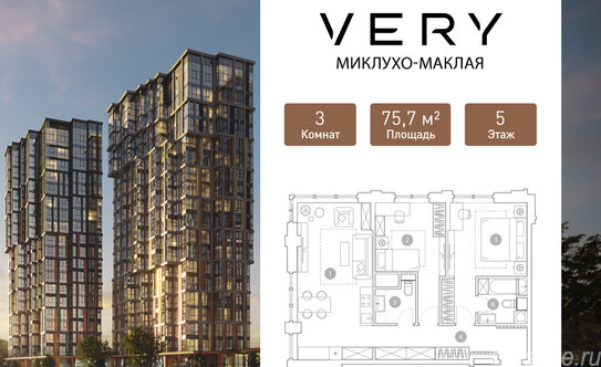 Продажа 3-комн квартиры на вторичном рынке ул Миклухо-Маклая,  д. 21Б,  к. 1
