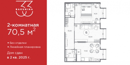 2-комн квартира пр-кт Бакунина,  д. 33