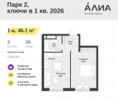 Продать Квартиры в новостройке СЗАО, Лётная улица, 95Б   