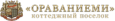 Каскад - информация и новости в компании ЗАО Каскад