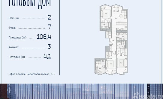 Продажа 3-комн квартиры на вторичном рынке Береговой проезд,  д. 2,  к. 17