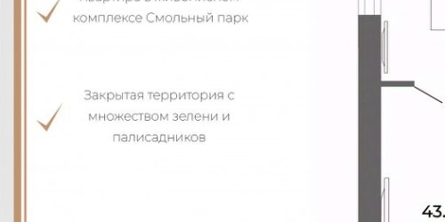 2-комн квартира улица Смольного, 2к3