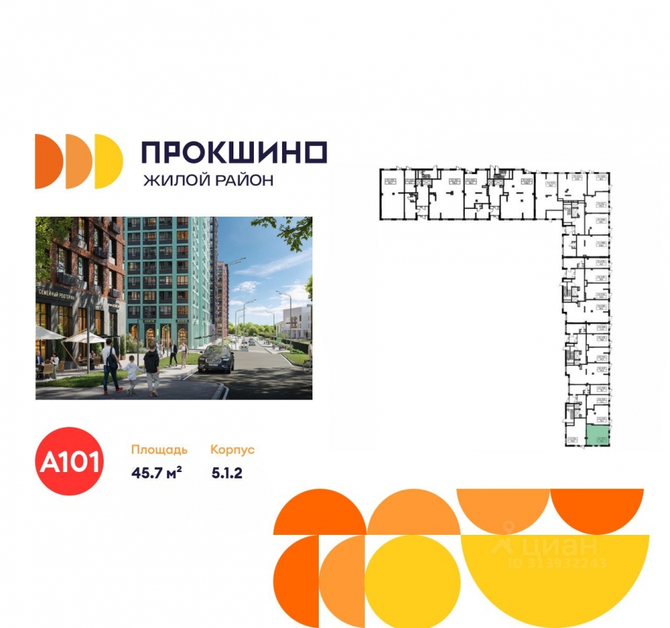 Аренда торгового помещения Прокшинский проспект,  д. 5