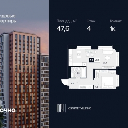 Продажа 1-комн квартиры в новостройке ул. Лодочная, 27к2