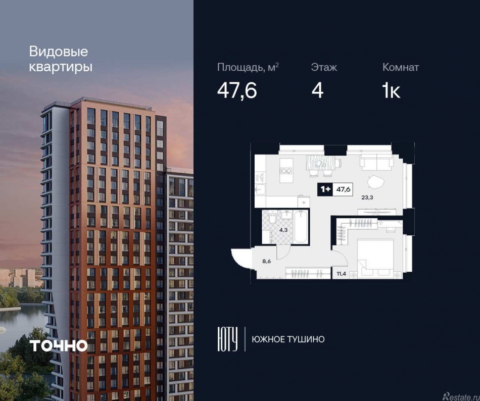 Продажа 1-комн квартиры в новостройке ул. Лодочная, 27к2